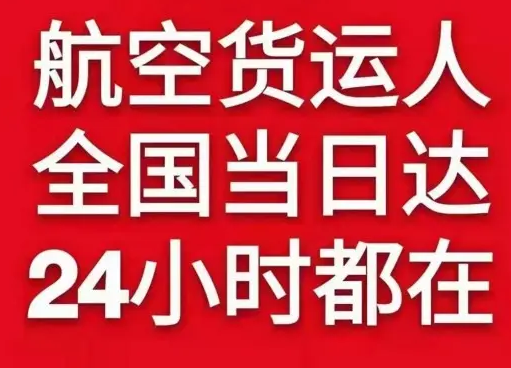 济南遥墙空运公司货物、航空货运:物流行业各岗位招聘